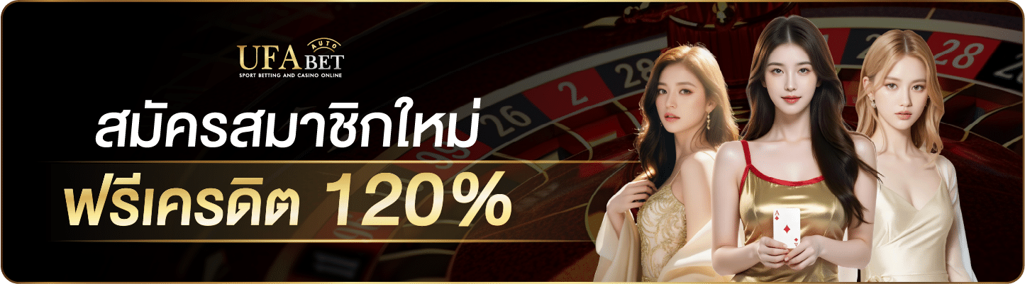 โปรโมชั่น